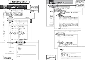 令和6年版 司法書士 合格ゾーン 記述式過去問題集 11 不動産登記法