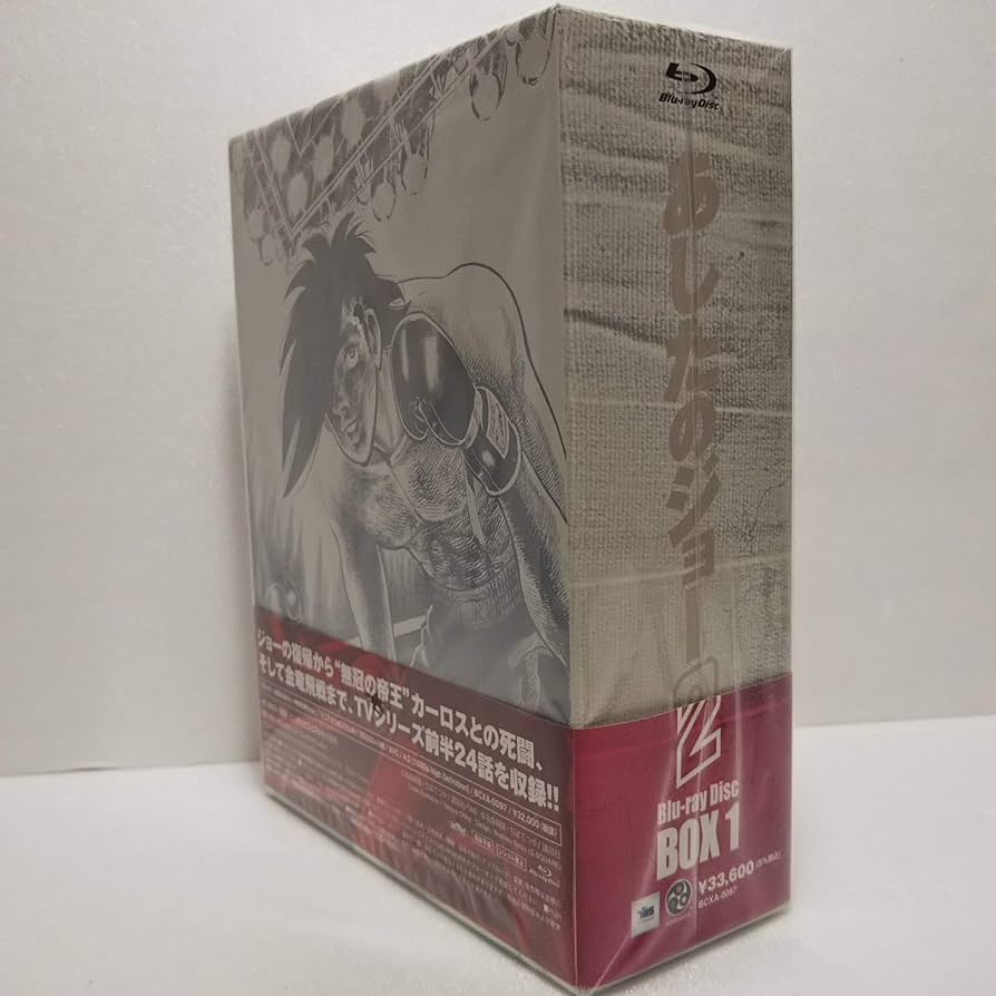 Amazon.co.jp: あしたのジョー2 Blu-ray Disc BOX1 : あおい輝彦, 藤岡