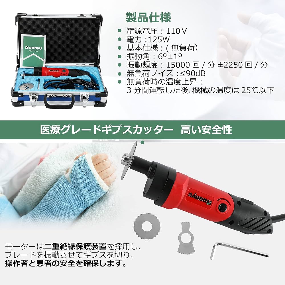 Amazon | Huanyu ギプスカッター 石膏キャストカッター 6段調速 電気