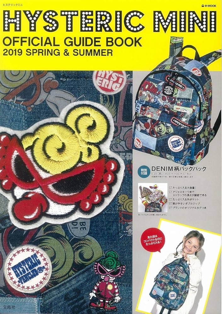 Amazon.co.jp: HYSTERIC MINI OFFICIAL GUIDE BOOK 2019 SPRING