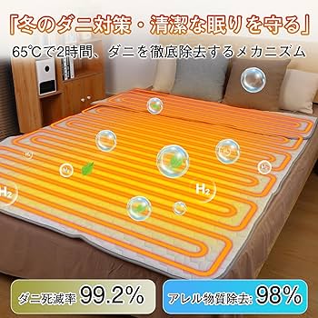 Amazon.co.jp : Zyntra 電気毛布 敷き ダブル 温水マット 145*195cm