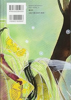 あさきゆめみし 完全版4 | 大和 和紀 |本 | 通販 | Amazon