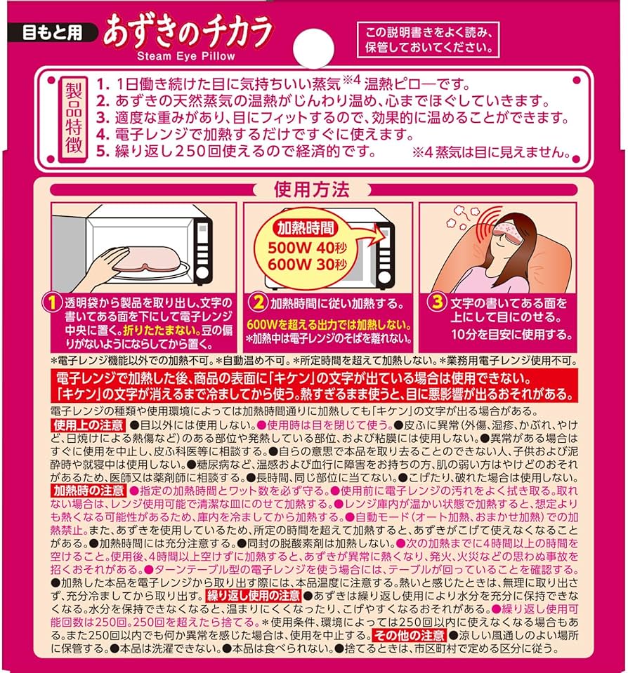 美品〕サンルミエ&目もと用あずきのチカラKIRIBAIブランド 美品