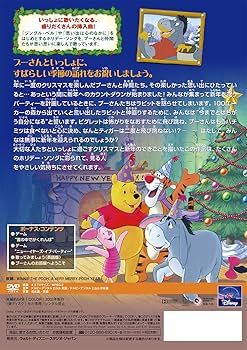 Amazon.co.jp: くまのプーさん/みんなのクリスマス(期間限定) [DVD