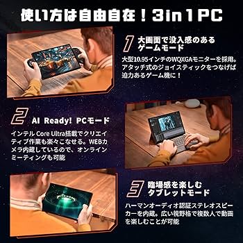 Amazon.co.jp: ONEXPLAYER X1 3in1PC（ゲーミングPC/ノートPC