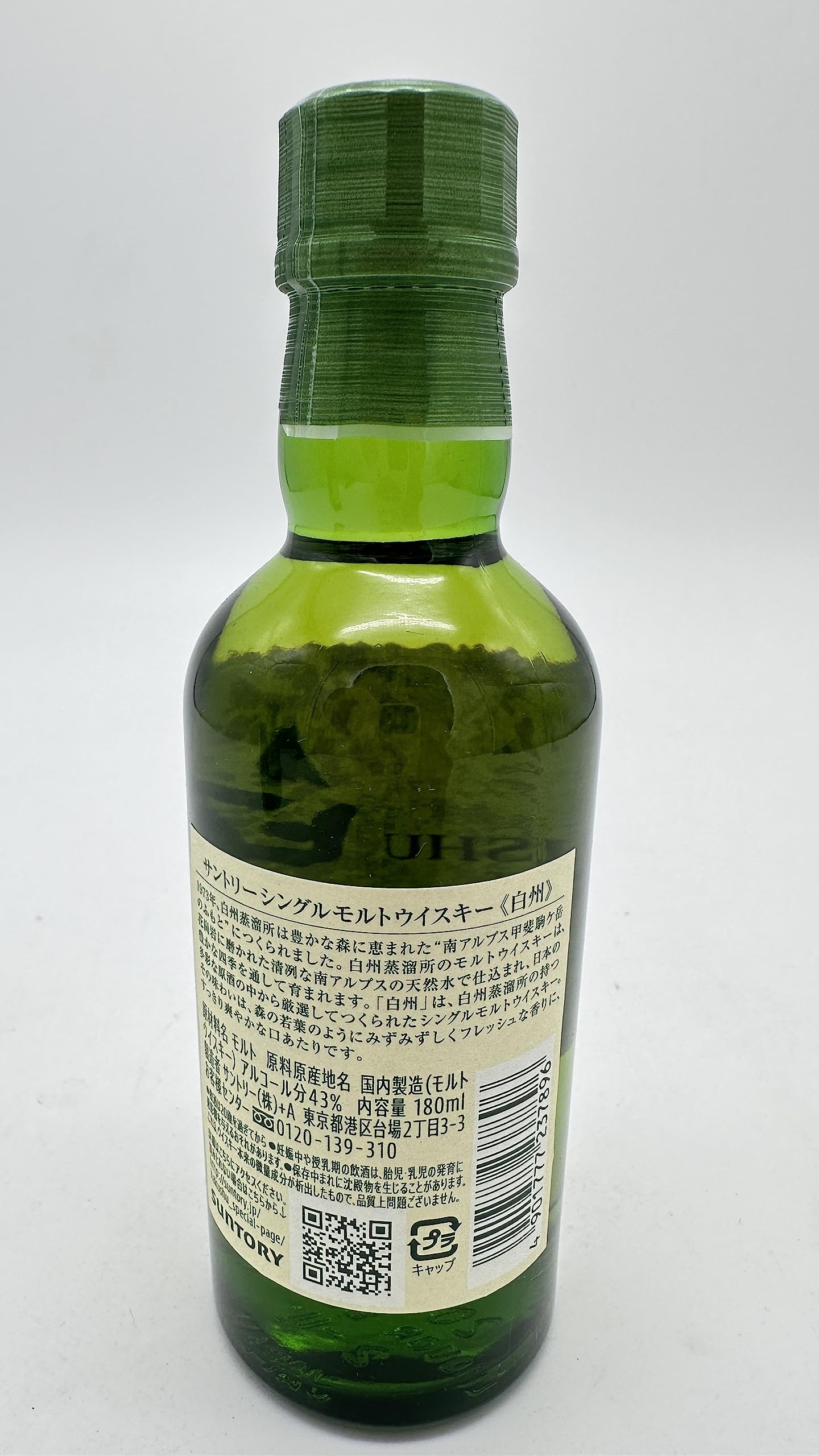 Amazon.co.jp: サントリー シングルモルト 白州 [ ウイスキー 日本