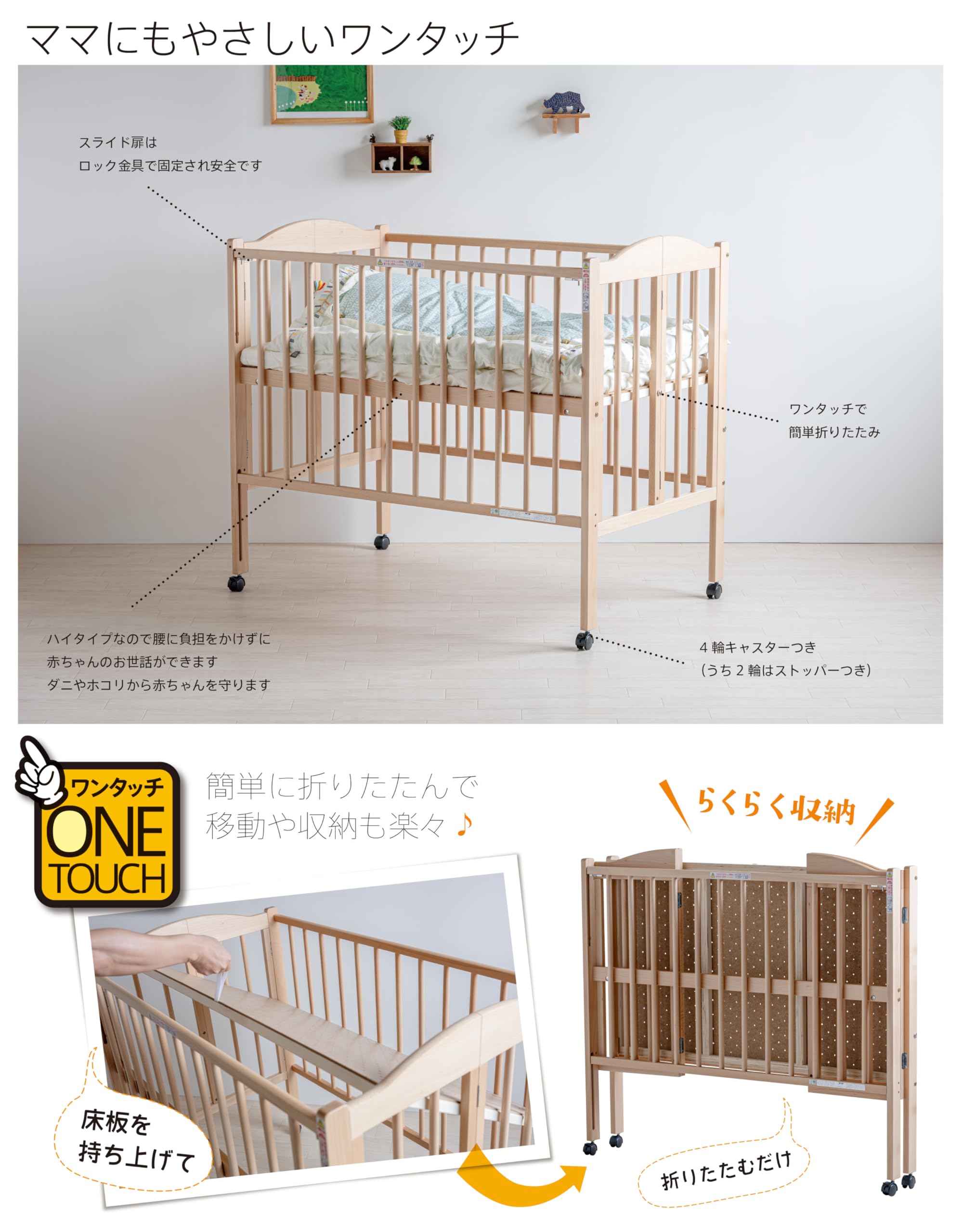 Amazon.co.jp: 日本製ベビーベッド「ワンタッチハイベッド パル