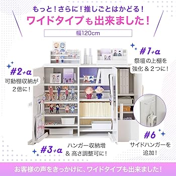 Amazon｜LOWYA ロウヤ 推し活収納 オシテル 推し活 グッズ収納 本棚