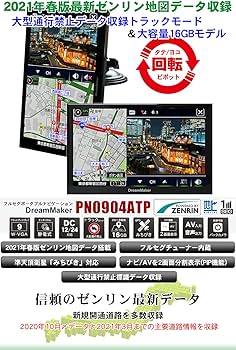 Amazon.co.jp: ドリームメーカー [トラックモード搭載] カーナビ