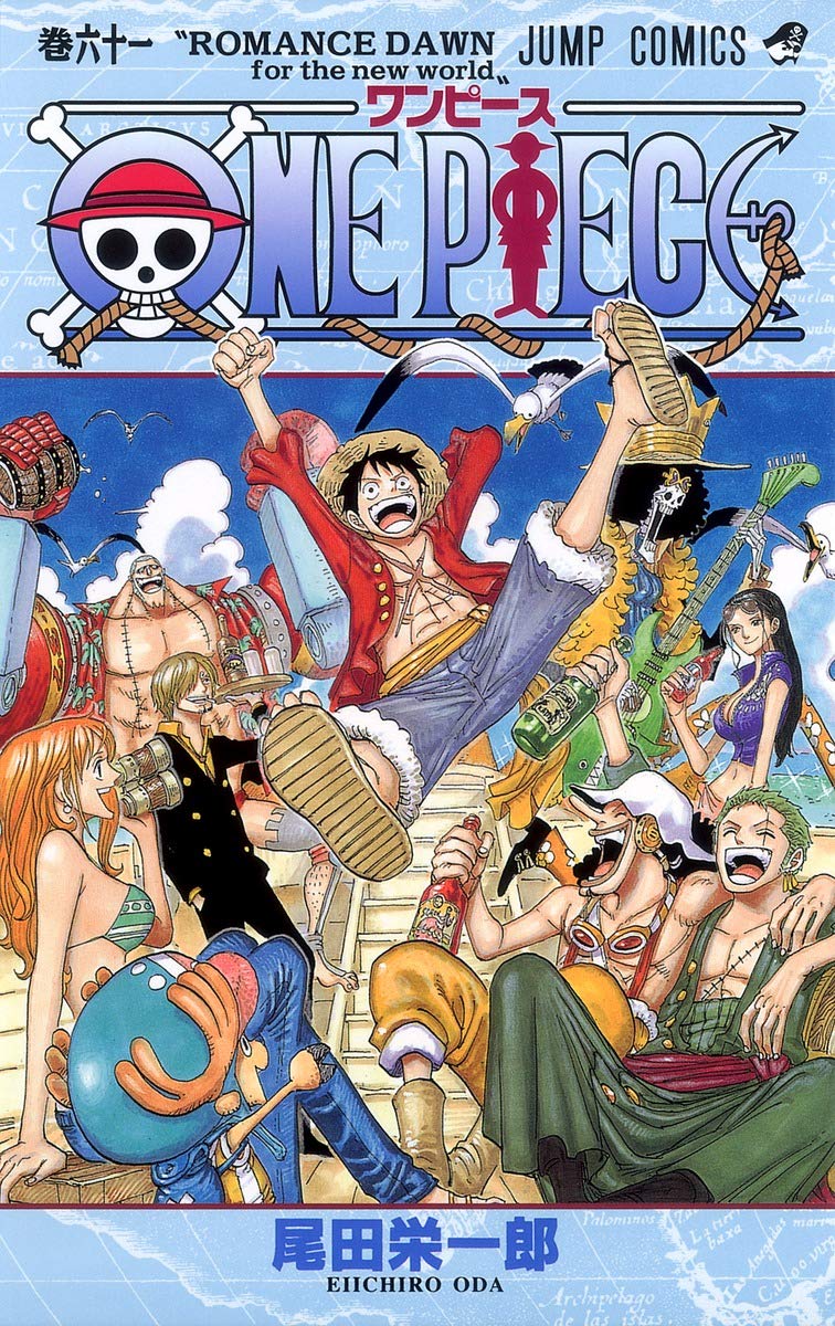 ONE PIECE 61 | 尾田 栄一郎 |本 | 通販 | Amazon