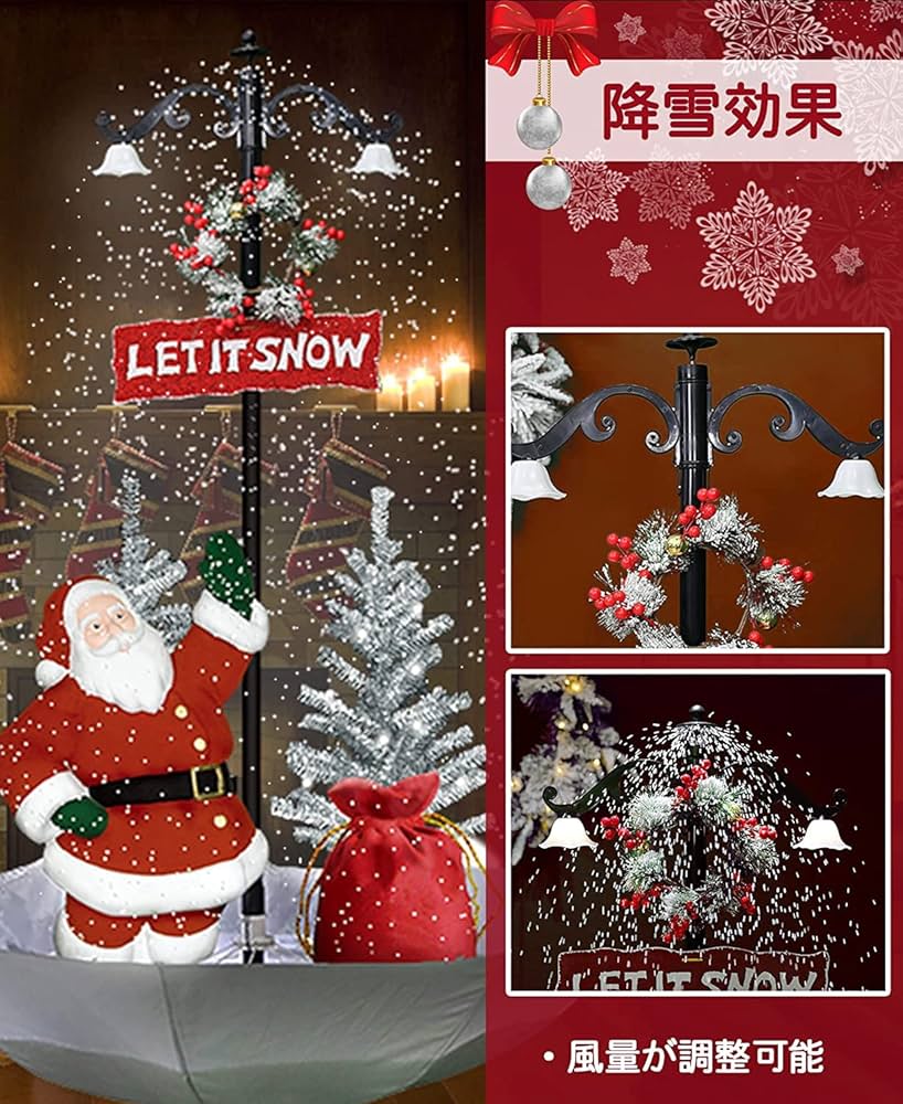 Amazon.co.jp: クリスマス 飾り サンタクロース 雪降る 音楽機能 170cm