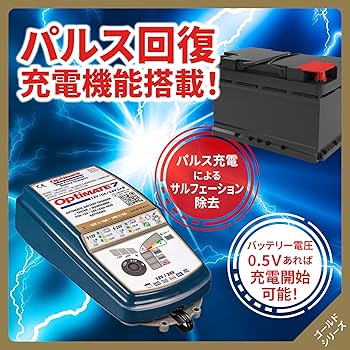 Amazon | テックメイト(TecMATE)【公式】OptiMATE充電器 オプティ