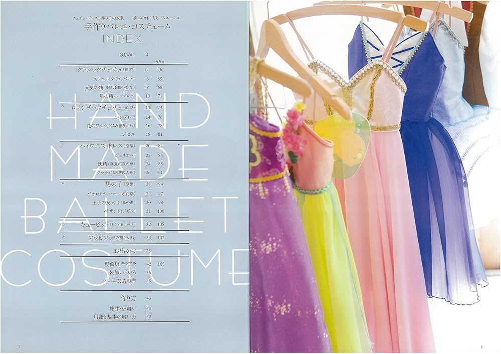 手作りバレエ・コスチューム: チュチュ・ドレス・男の子の衣装－基本の