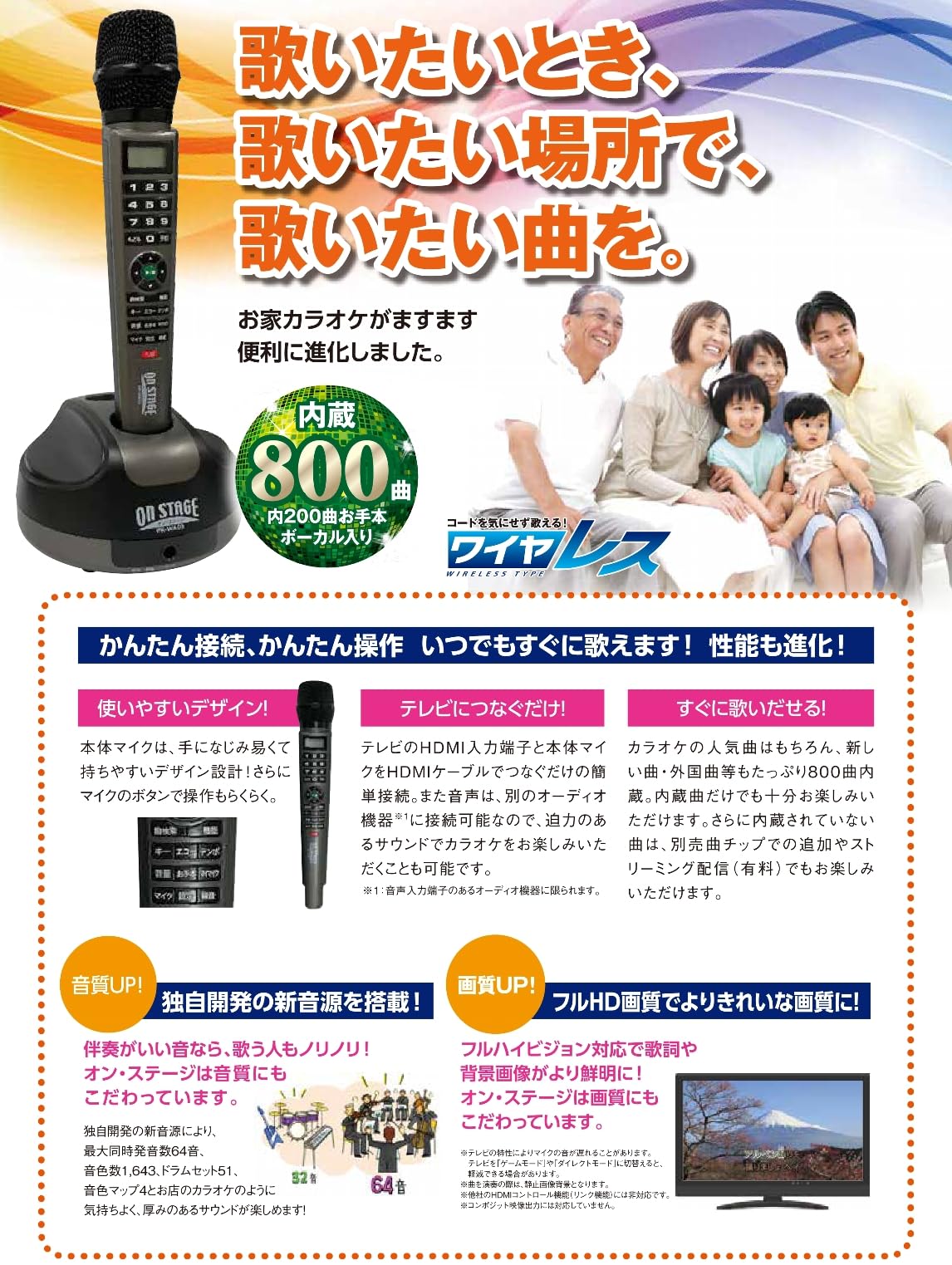 Amazon.co.jp: オン・ステージ パーソナルカラオケ PK-WA05 デジタル