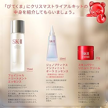 Amazon.co.jp: SK-II スキンケアセット ピテラ™ ベストコレクション