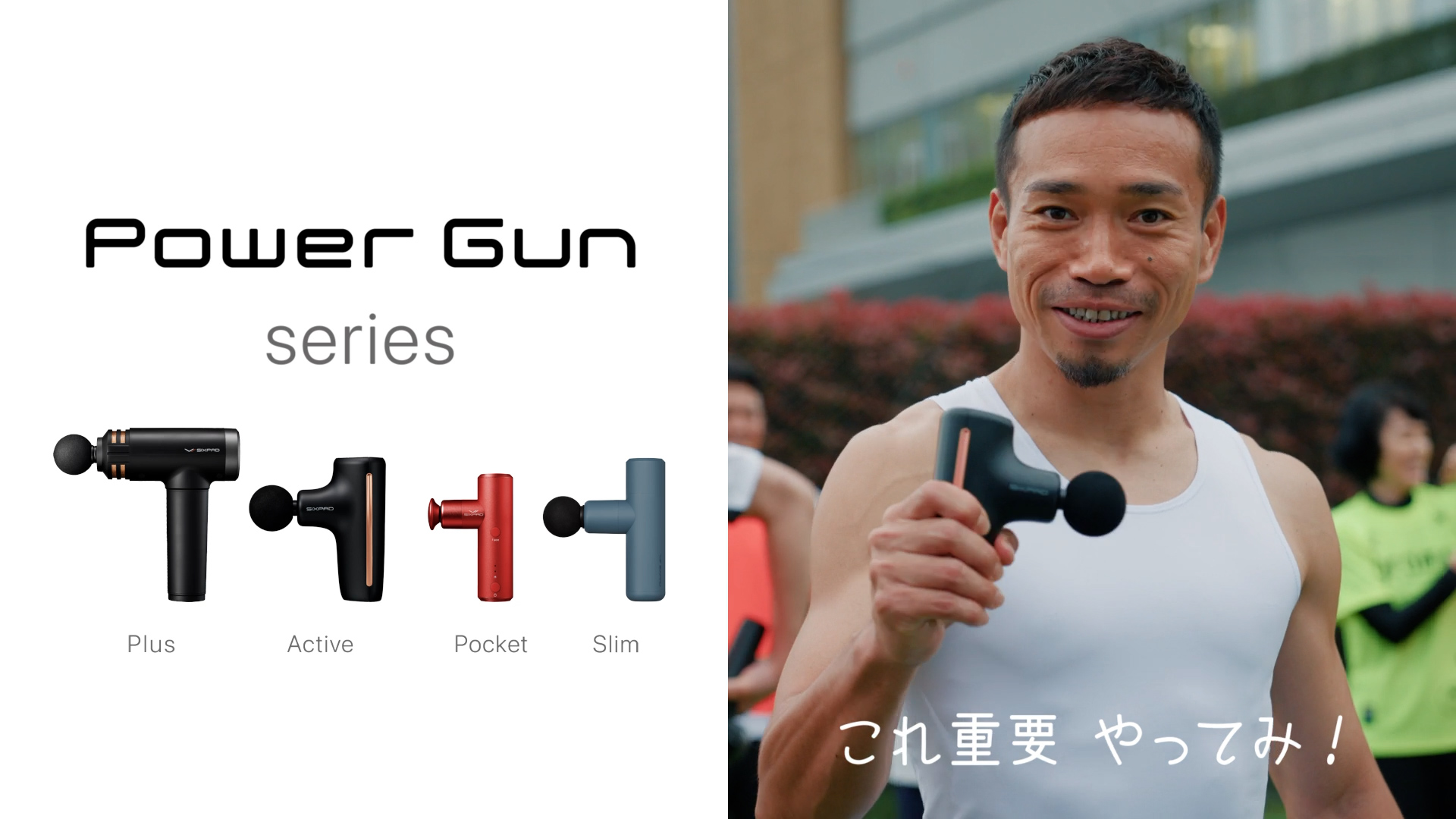 Amazon | 【公式ストア限定】シックスパッド パワーガンスリム/SIXPAD