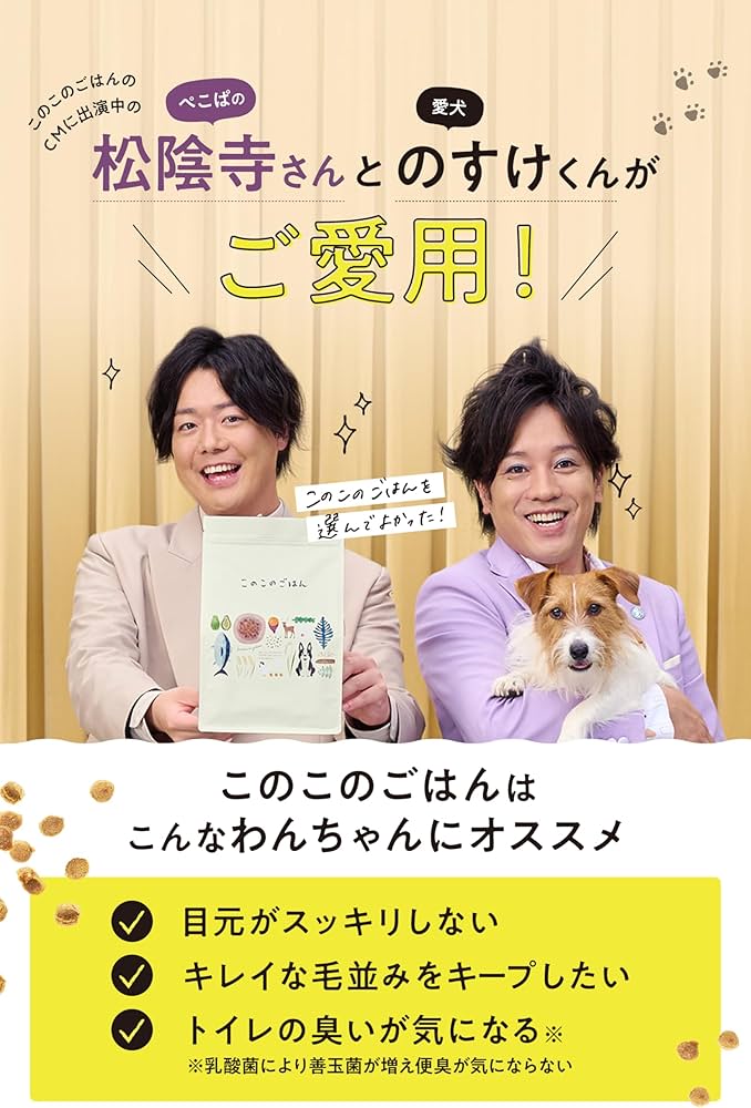 Amazon.co.jp: コノコトトモニ このこのごはん ドッグフード 犬の餌 全