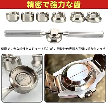 Amazon.co.jp: LOOKGOU ロレックス 時計 工具 セット 裏蓋 オープナー