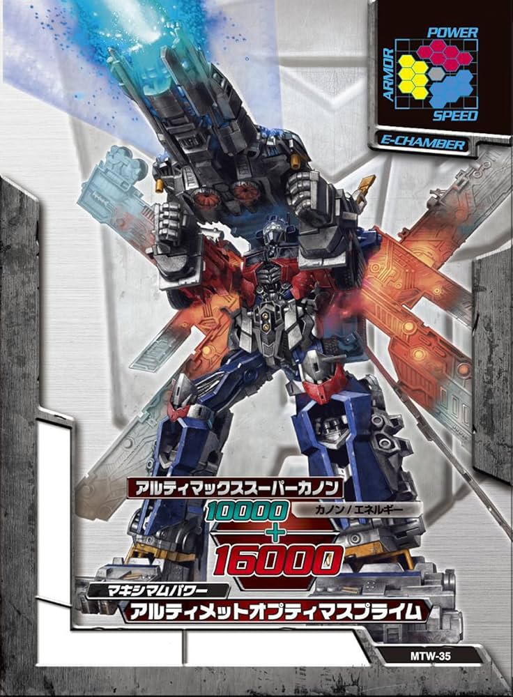 Amazon.co.jp: トランスフォーマー DA32 アルティメットオプティマス