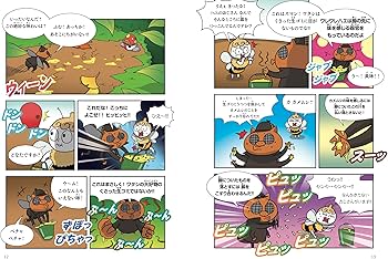 つかめ！理科ダマン 8 「昆虫のふしぎ」を探れ！編 : シン・テフン