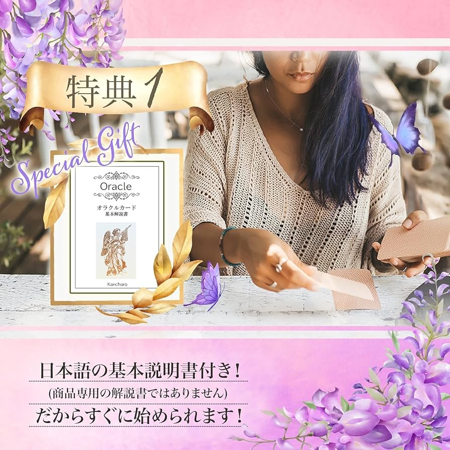 Amazon | Kancharo オラクルカード 52 枚 タロット占い【メディスン