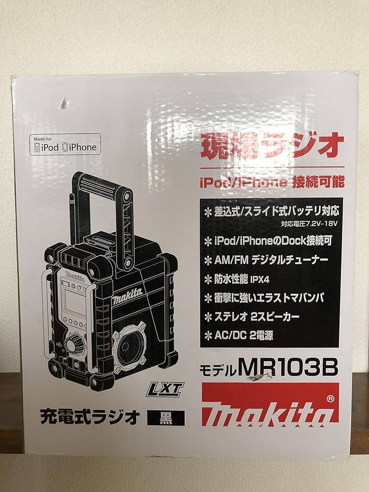 Amazon.co.jp: マキタ(Makita) 充電式ラジオ (本体のみ/バッテリー
