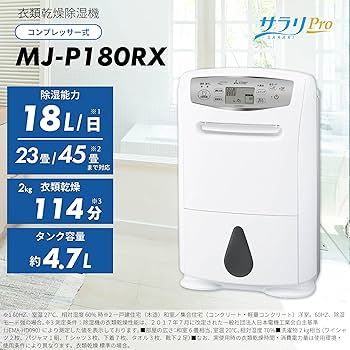 Amazon | 三菱電機 Mitsubishi 衣類乾燥除湿機 18L 年中強力除湿