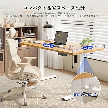 Amazon | FlexiSpot 電動昇降デスク EF1 Pro 在宅ワーク/オフィス用 高