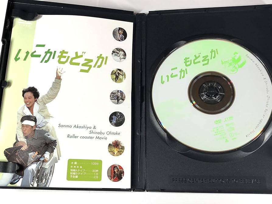 Amazon.co.jp: いこか・もどろか : 明石家さんま, 大竹しのぶ, 小林