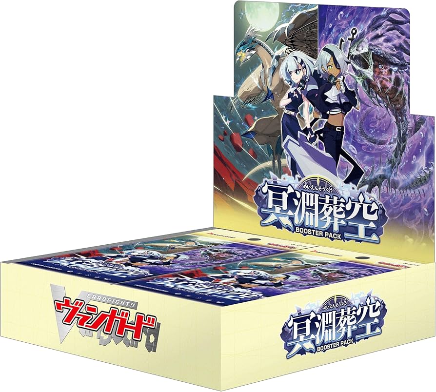 ヴァンガード/冥淵葬空/SEC/リアルア 週ヴァン】 🪽⚓ブースターパック