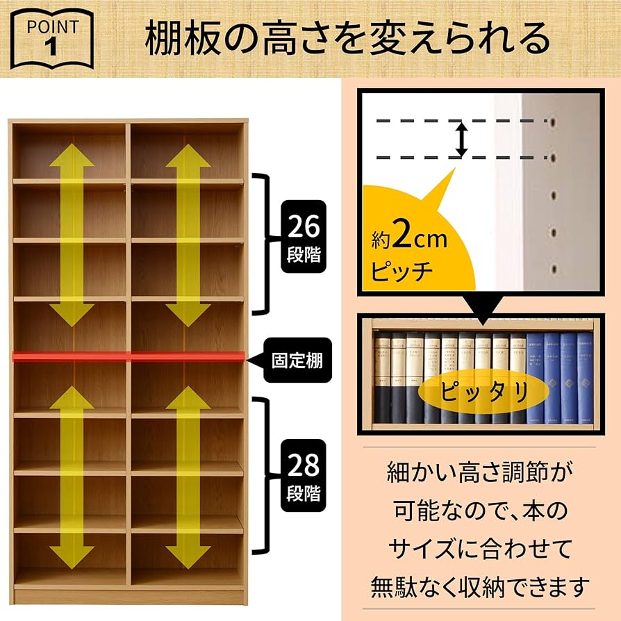 Amazon.co.jp: 山善(YAMAZEN) 本棚 幅90.5×奥行29×高さ184cm 8段 棚板