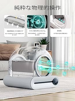 Amazon | 猫 トイレ 自動 スマホ管理 遠隔操作 センサー付き 大型猫用