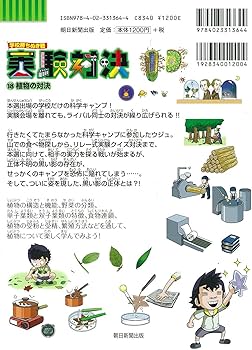 学校勝ちぬき戦・実験対決シリーズ【10巻セット】11巻-20巻 | ゴムドリ