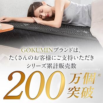 Amazon.co.jp: GOKUMIN マットレス ポケットコイル 厚さ20cm 高反発