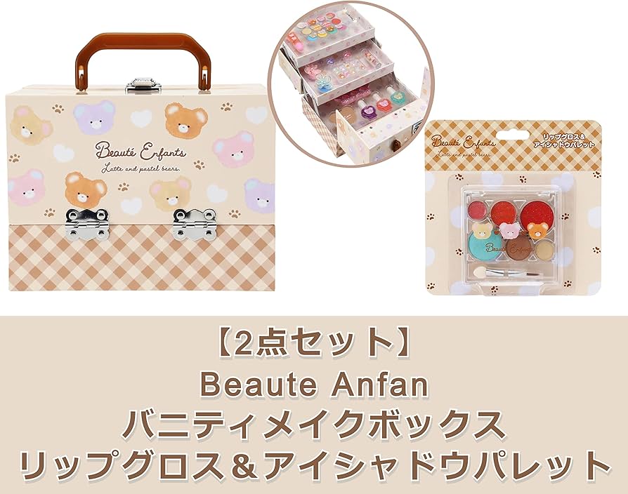 Amazon | 【2点セット】Beaute Anfan バニティメイクボックス ＋