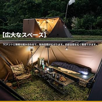 Amazon | OneTigris 焚き火陣幕 テント前幕 TC素材 目隠し 多機能風よ