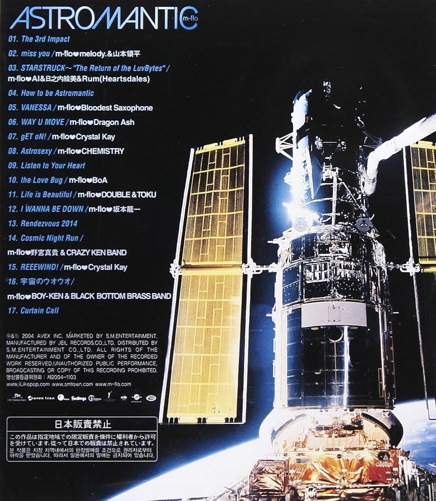 Amazon.co.jp: Astromantic: ミュージック