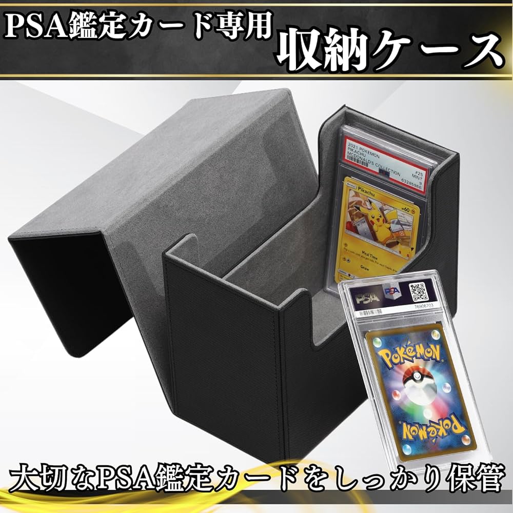 Amazon.co.jp: Cospys PSA 収納 ケース カード マグネット式