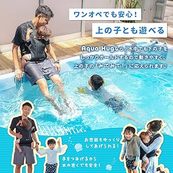 Amazon.co.jp: [Rocotto] 水陸両用抱っこ紐 Aqua Hug アクアハグ 防水