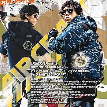 Amazon.co.jp: [バートル] エアークラフト AIRCRAFT 京セラ製 2025年