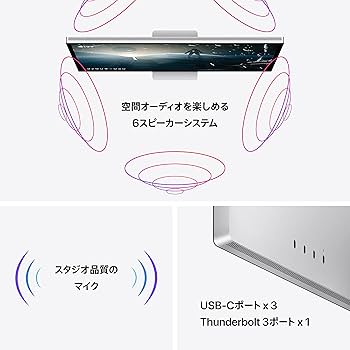 Amazon.co.jp: Apple Studio Display - Nano-textureガラス - 傾きと高