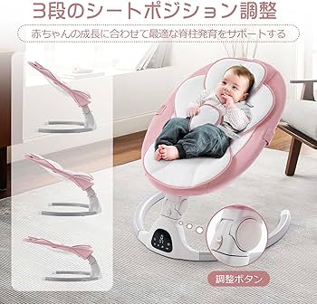 Amazon | 「在庫一掃」 ベビーバウンサー 電動 多機能スイング