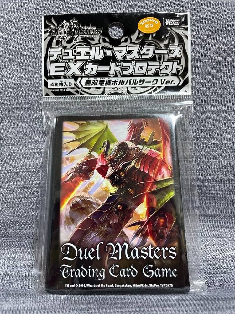 未開封】デュエルマスターズ スリーブ ①ボルバルザーク デュエル