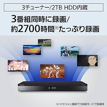 Amazon | パナソニック 2TB 3チューナー ブルーレイレコーダー 4K