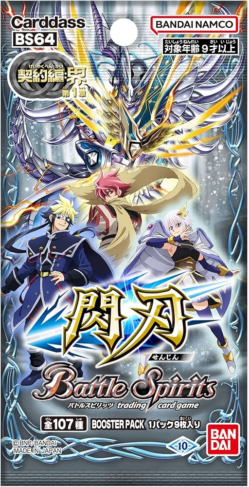 Amazon.co.jp: バンダイ (BANDAI) バトルスピリッツ 契約編:界 第1章