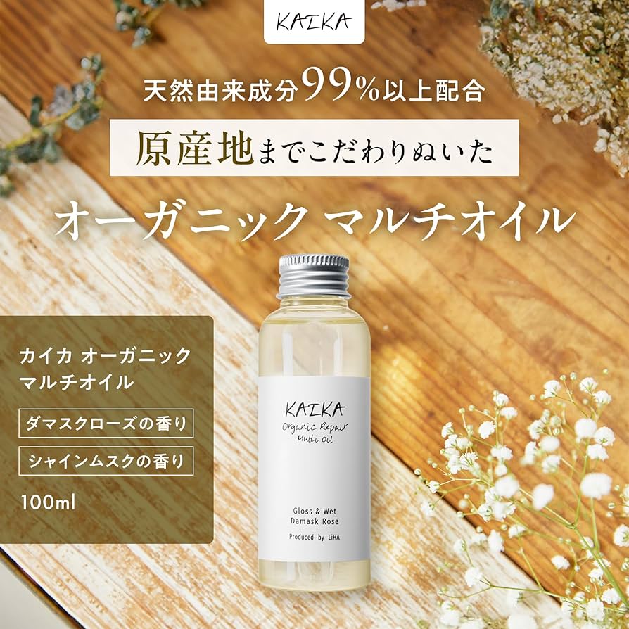 Amazon | KAIKA カイカ マルチオイル 【 100mL 】 シャイン ムスク の