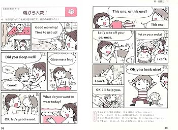 井原さんちの英語で子育て―超使いやすい! 表現集の決定版 | 香織, 井原