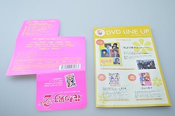 Amazon.co.jp: 花より男子2 (リターンズ) : 井上真央, 松本潤, 小栗旬