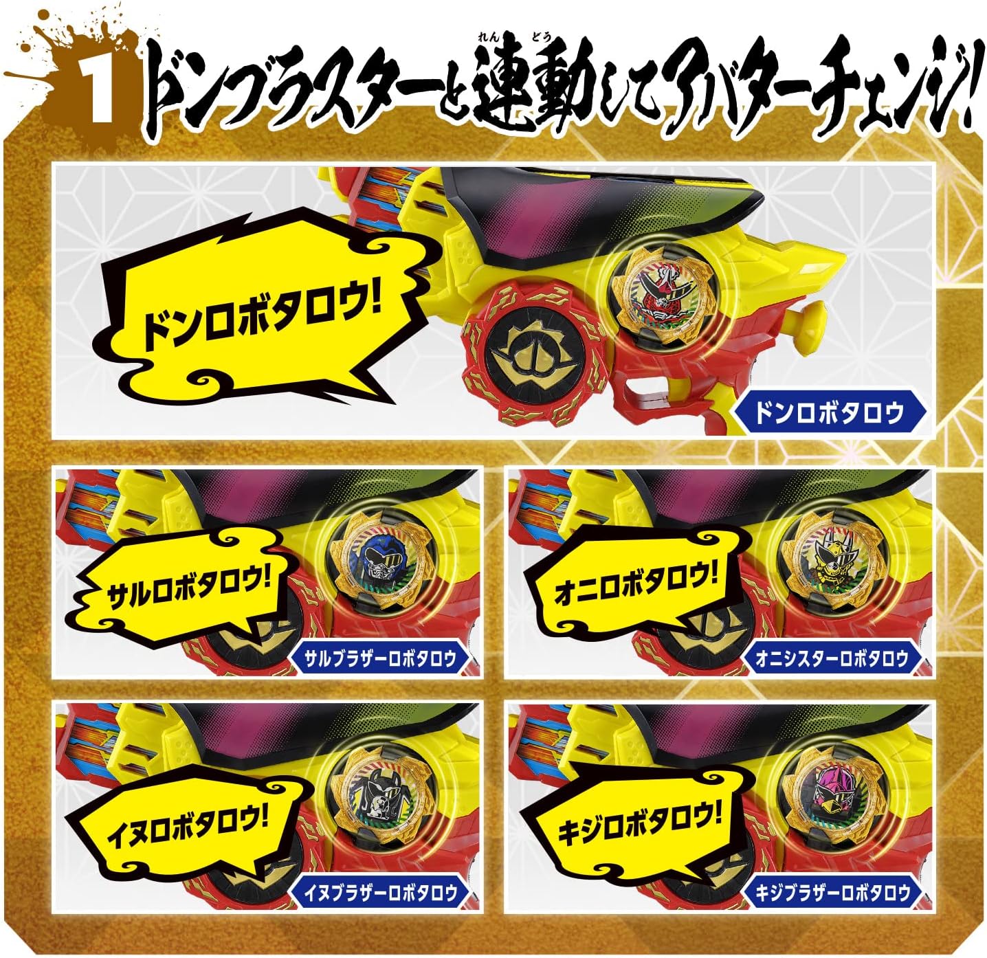 Amazon | [BANDAI] 暴太郎戦隊ドンブラザーズ アバタロウギアセット04