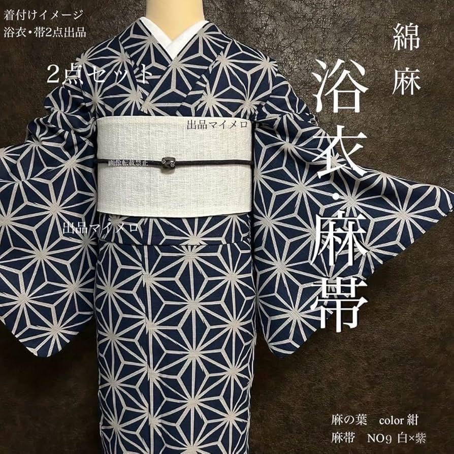 Amazon.co.jp: 浴衣 綿麻 粋な夏着物 麻の葉柄 紺色 麻帯 麻100% 2点